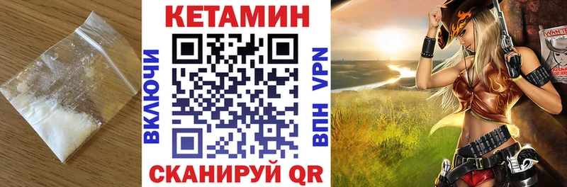 КЕТАМИН VHQ  Купить  Долинск 