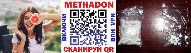 Метадон белоснежный  Купить где  Долинск 