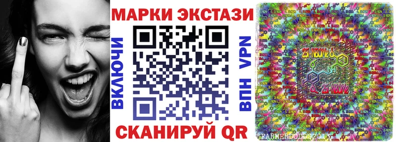 Купить где  Долинск  Наркотические марки 1,8мг 